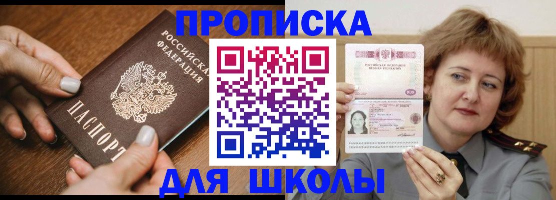 временная регистрация надежно в Сургуте