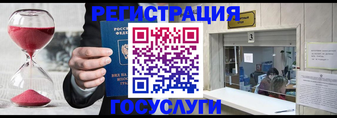 временная регистрация купить в Сургуте
