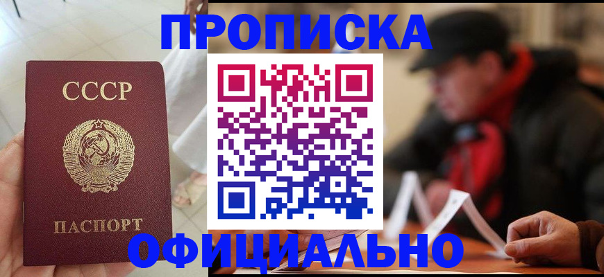 временная регистрация для школы в Сургуте