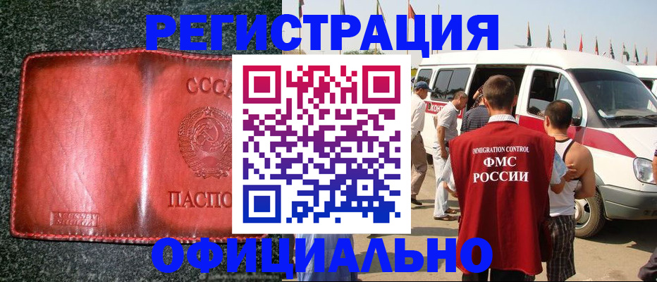 прописка ребенка в Сургуте